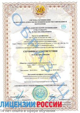 Образец сертификата соответствия Кириши Сертификат ISO 9001